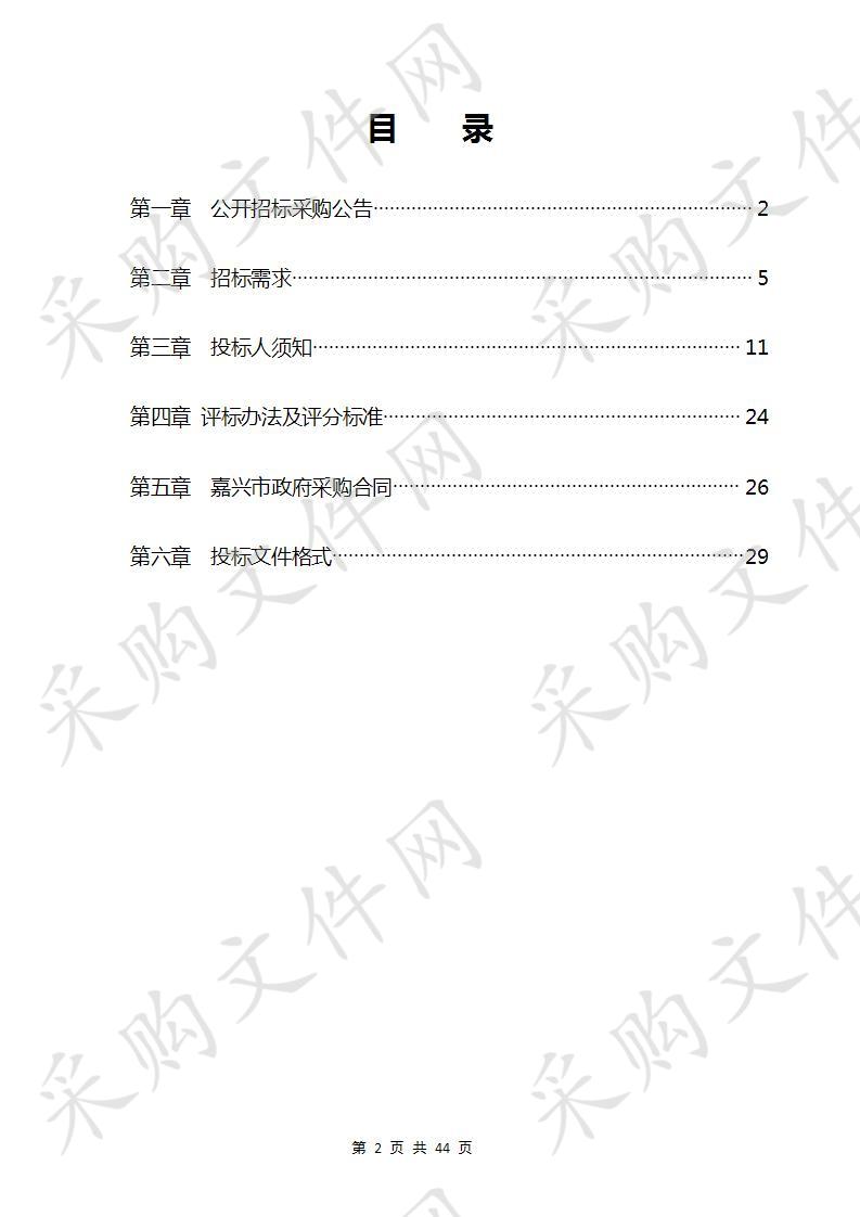 2019年度秀洲区农业水价综合改革结余资金项目