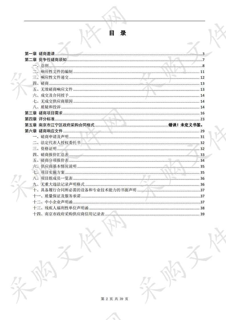 江宁台创园道路环境提升项目设计