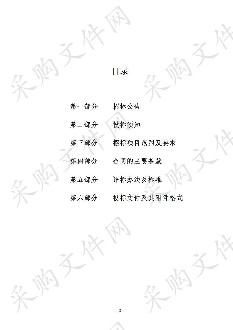 绍兴市公共交通集团有限公司公交车驾驶区域安全防护隔离设施采购及改造项目(重招）