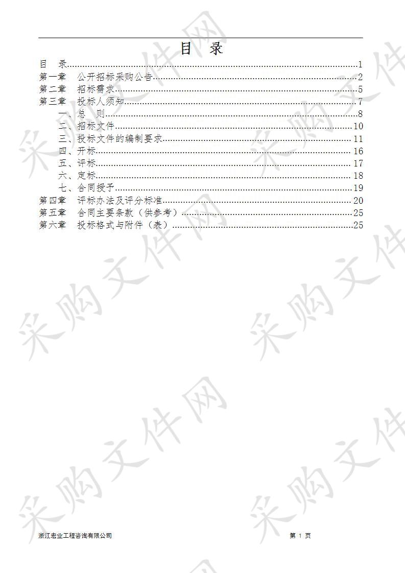 2019-2020年度雨污水泵站维修项目