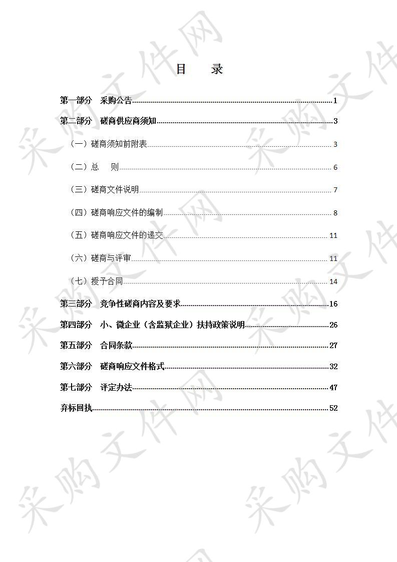 瑞安市住房和城乡建设局2020-2021年度计算机信息系统及设备运维服务外包