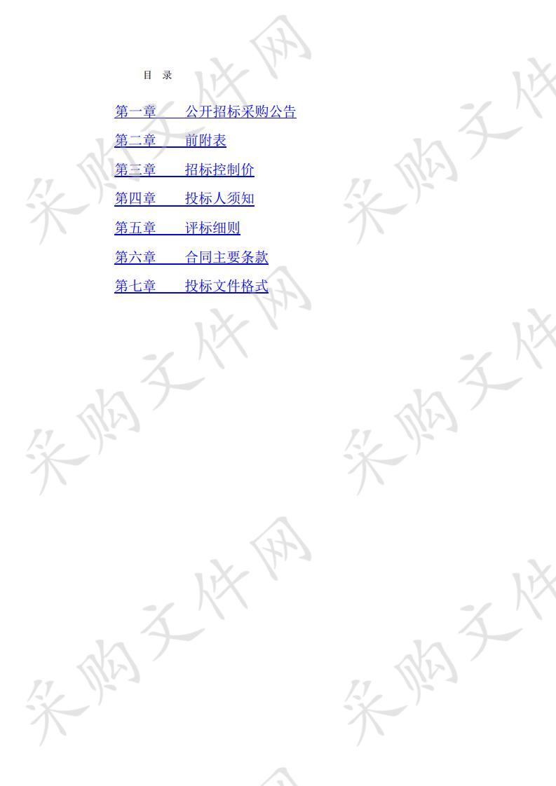 金华南繁科研基地生产生活设施设备配套工程