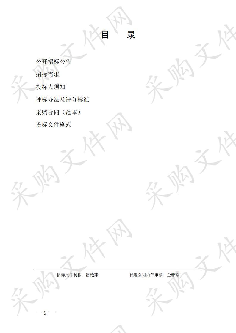 浙江交通技师学院数字档案管理系统及数字化加工服务项目