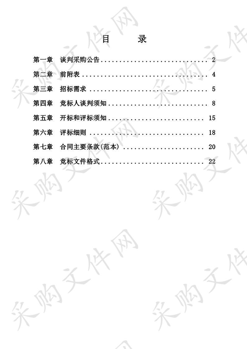 金华市林业有害生物检疫站松树保护针剂采购项目