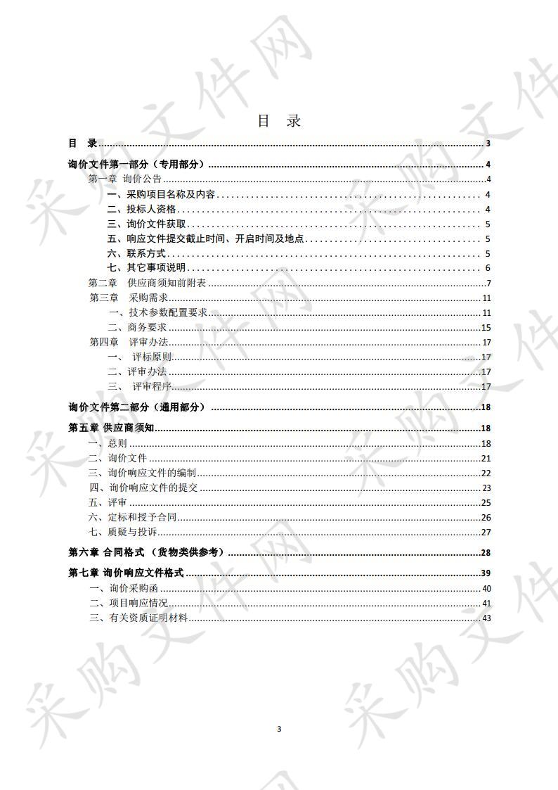 灵璧县自然资源和规划局公车采购项目三次