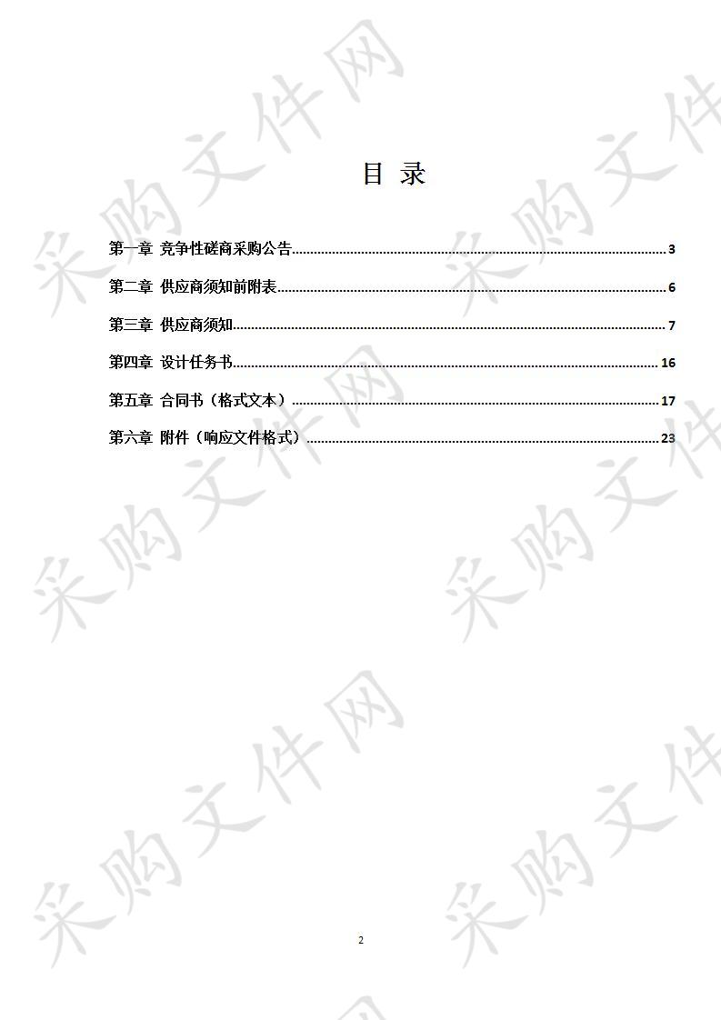 江苏省五台山体育中心少儿运动成长中心工程设计项目