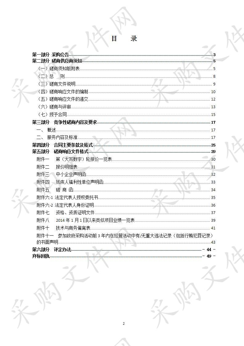 瑞安市公路管理局2020年至2022年瑞安市飞云江三桥（瑞安大桥）桥航标日常维护项目