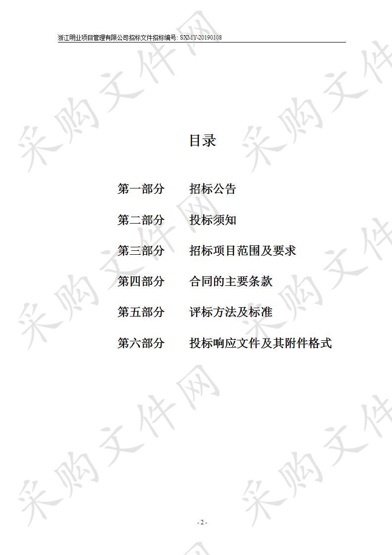 绍兴市人民医院宿舍、职工食堂及卫生间隔断改造项目（重招）