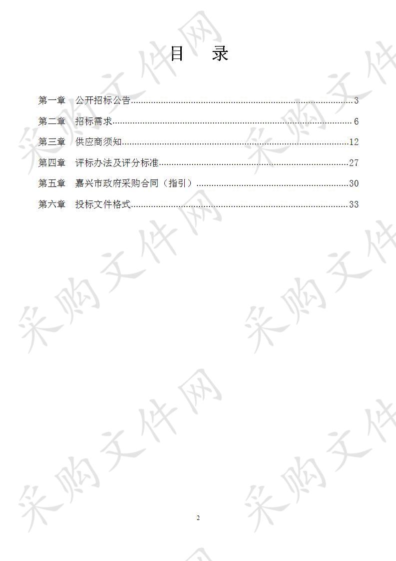 嘉兴职业技术学院2019年度课程拍摄制作及运行服务入围项目