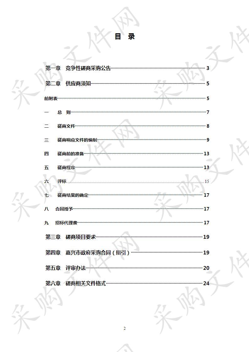 南湖区独生子女平安保险及计生特殊家庭保险项目