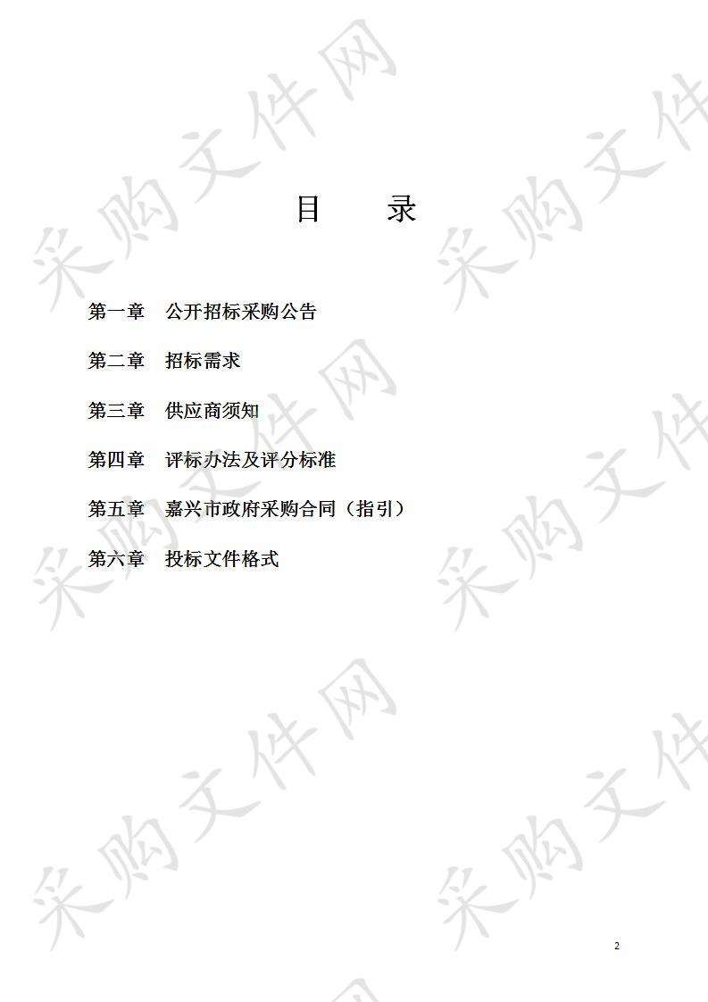 嘉兴学院机房动环消防系统部署项目