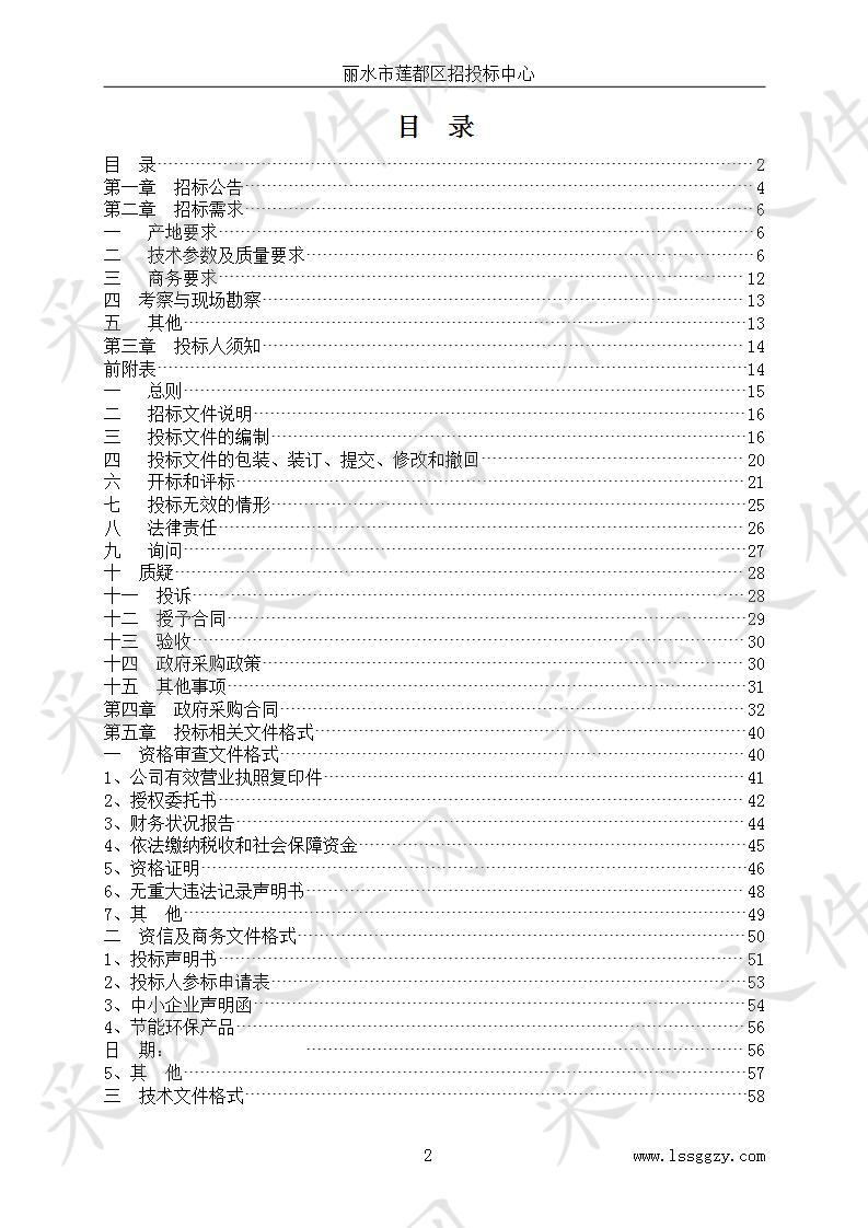 2019年农村饮用水达标提标工程PE管材及配件采购项目