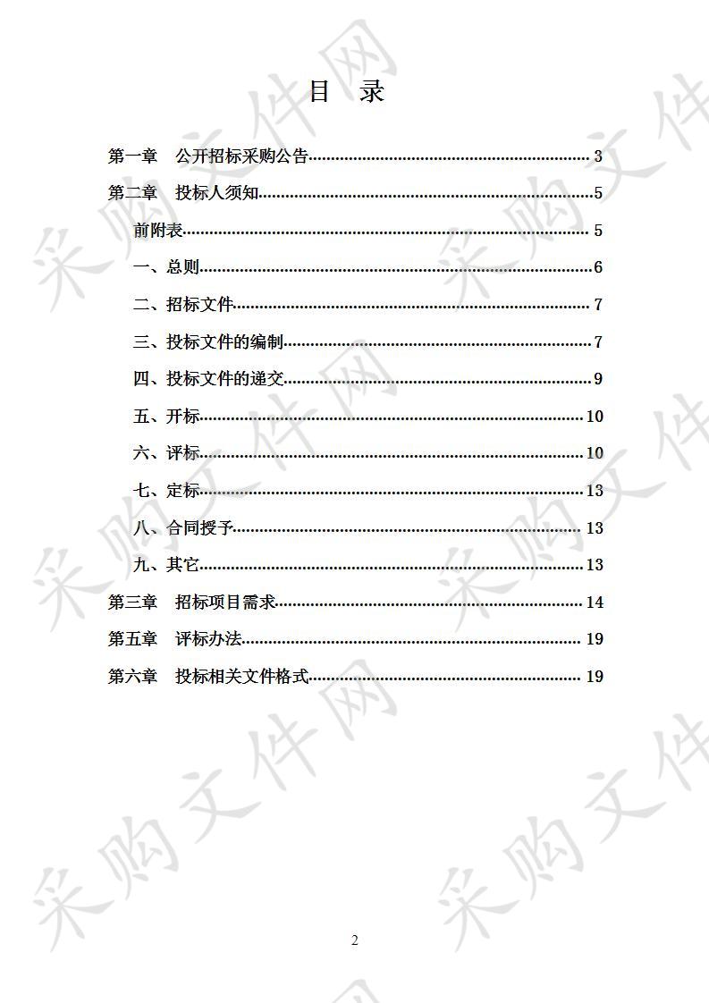 嘉兴市南湖区档案馆档案数据挖掘分析标签处理服务项目