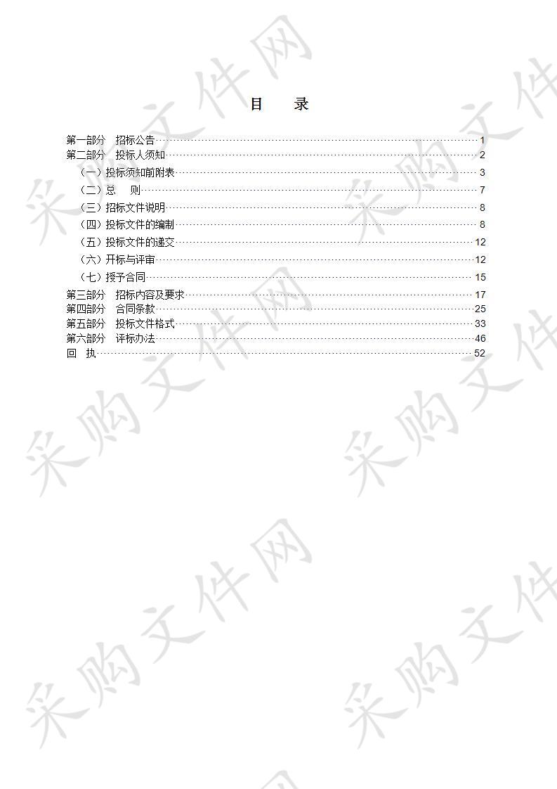 瑞安市第三次全国土地调查监理服务