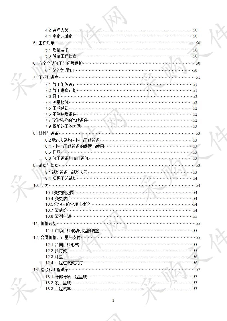 瑞安市站前学校报告厅二次装修工程