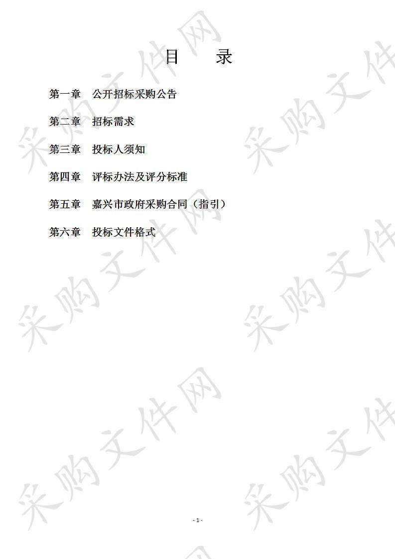 嘉兴学院互联网＋经管类实验教学一体化云平台项目