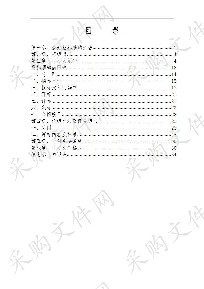 湖州市机动车排气污染物道路监测设备及其信息采集系统项目二期采购项目