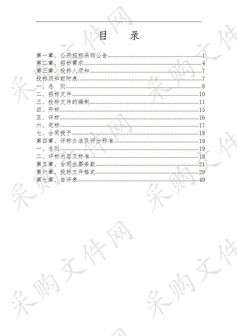 2020-2021年度三环西路部分道路日常维修养护项目