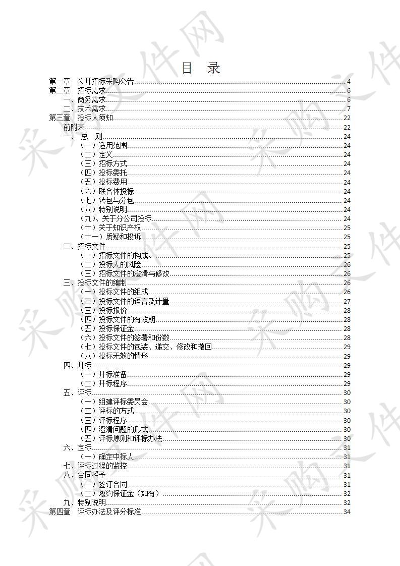 浙江中创招投标有限公司关于镇海区骆驼街道智慧消防服务采购项目