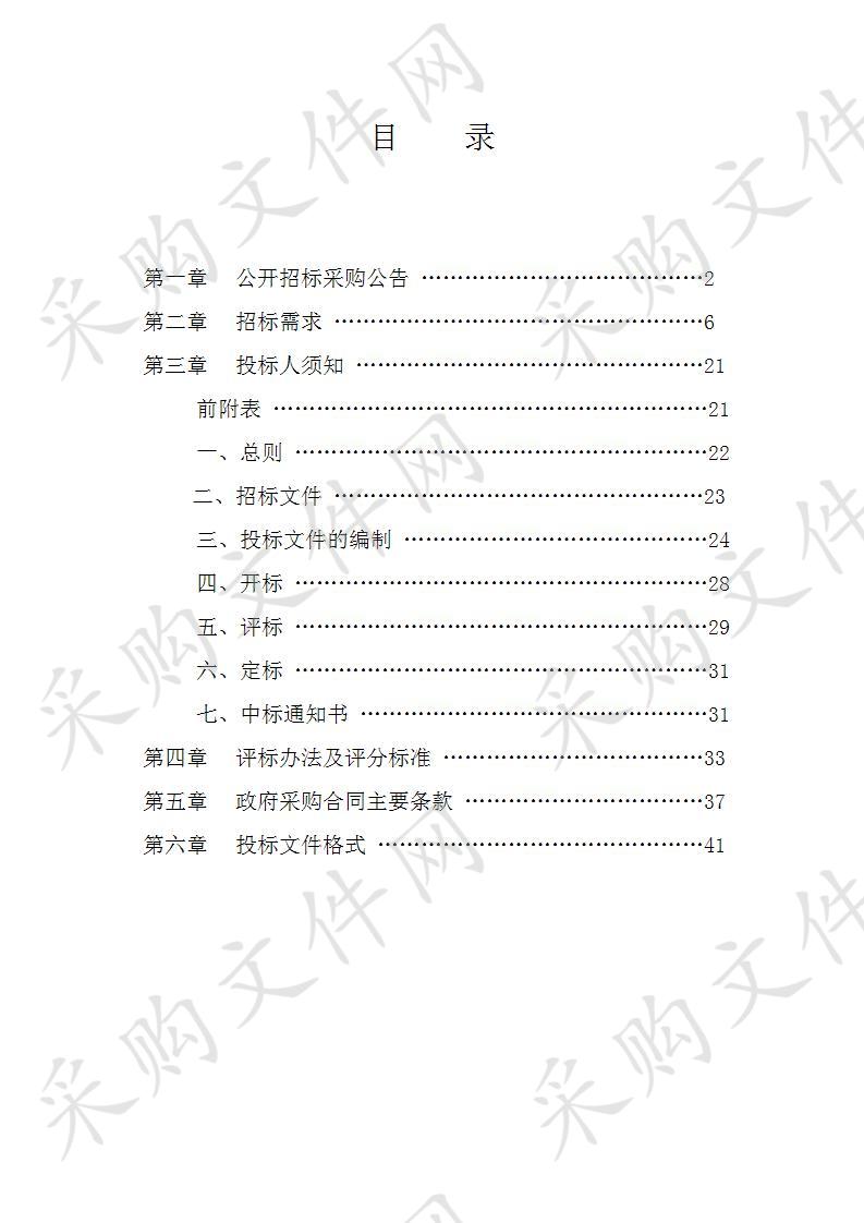 湖州市取水工程（设施）核查登记项目