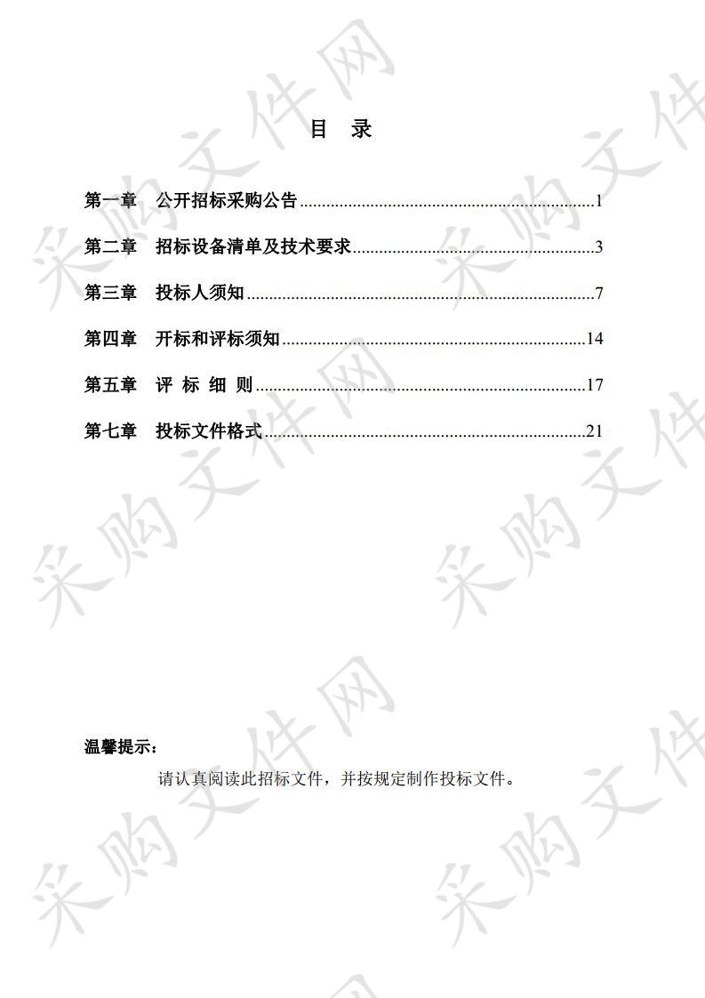 金华市高级技工学校通用设备采购项目