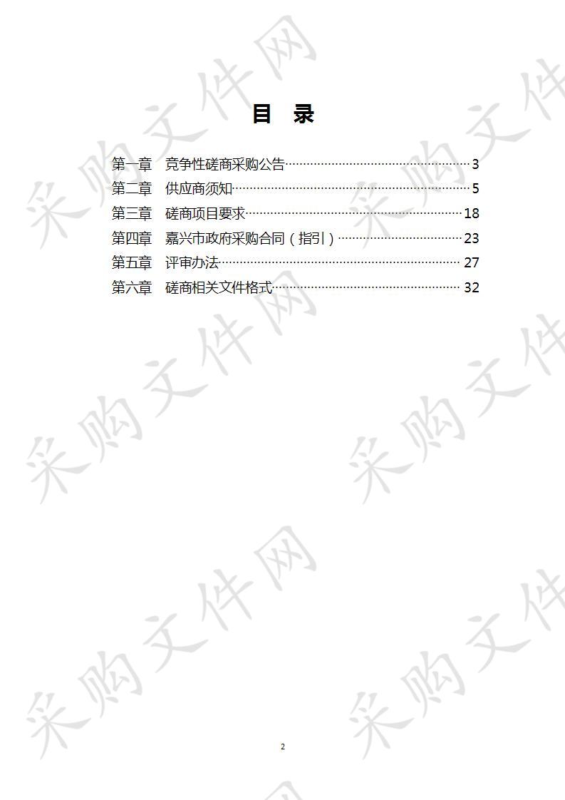 第六届全国残疾人职业技能大赛竞赛区域场地装饰布置