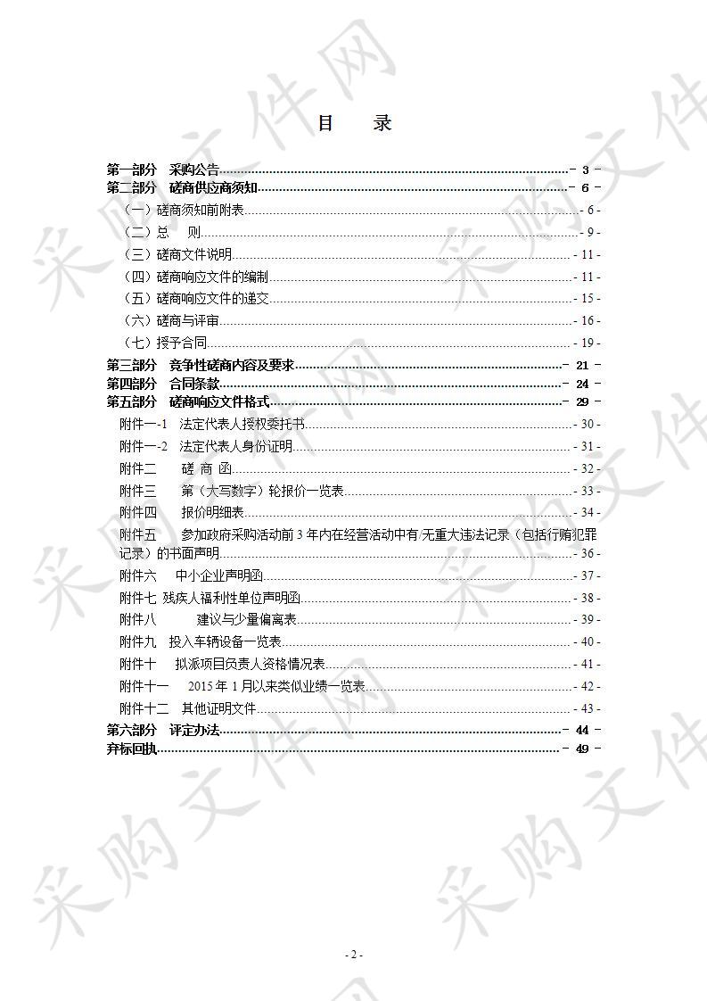 2019年瑞安市水利局保安服务