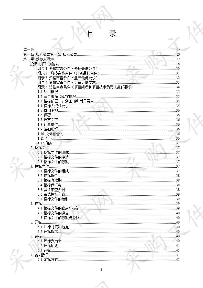 杭申线杨庙大桥至杨树浜段航道养护工程施工