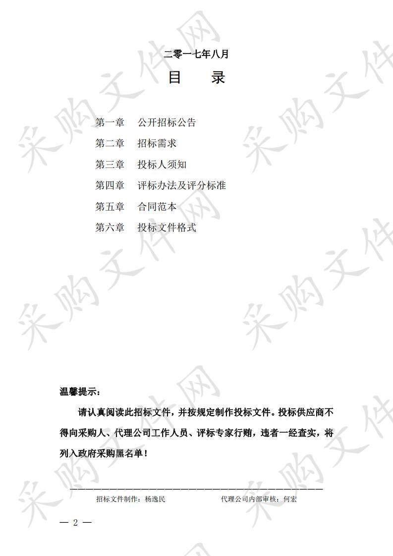 金华职业技术学院学前教育专业教学资源库升级改进支持项目数字化教学资源制作项目