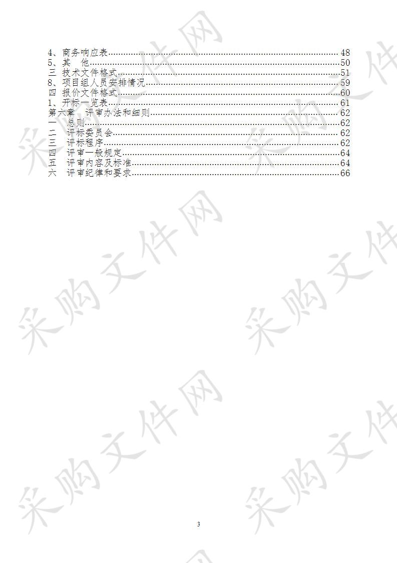 丽水市莲都区水利局完成保定山塘水库、金银洞水库安全鉴定项目