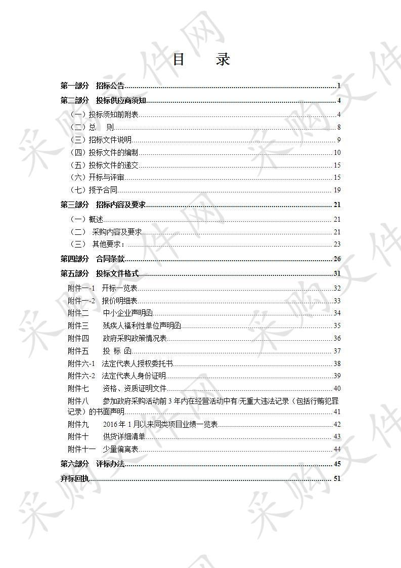 2019年瑞安市塘下镇分类垃圾桶采购