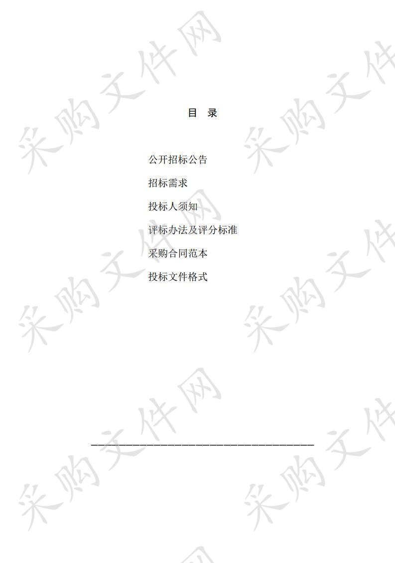 中共金华纪律检查委员会其他家具采购项目