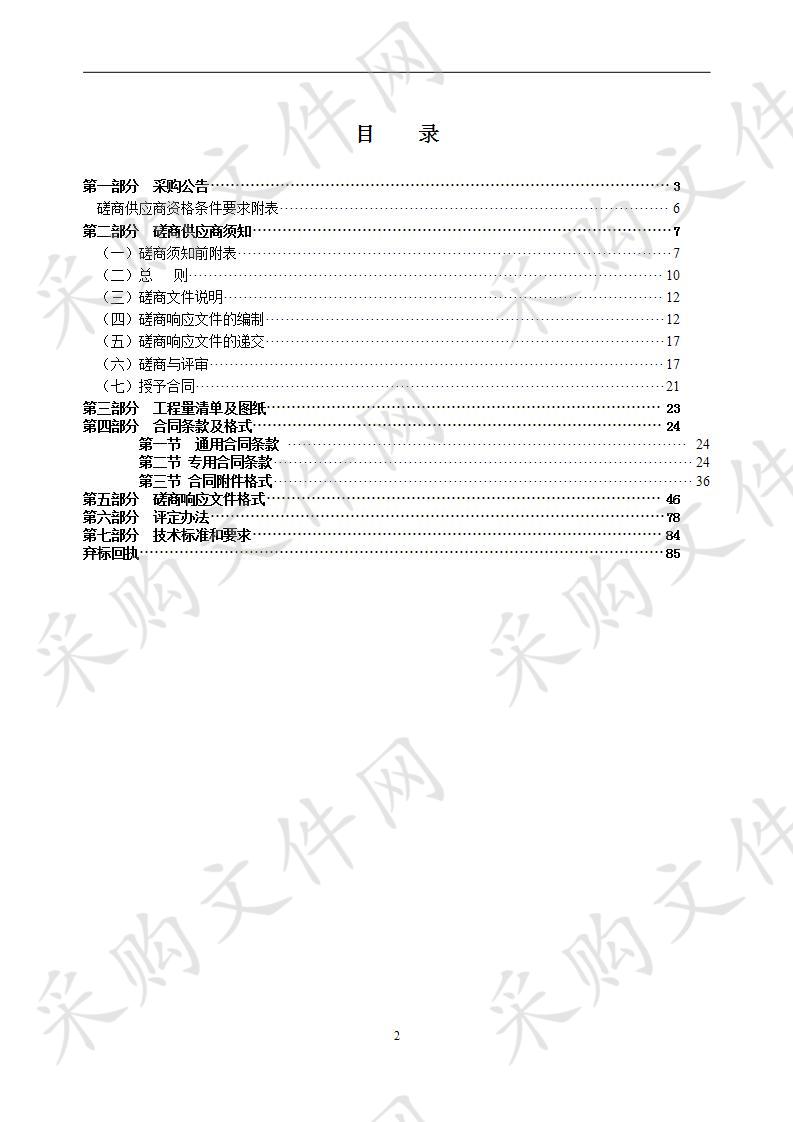 瑞安市高楼镇农村饮水安全提升巩固工程Ⅰ标