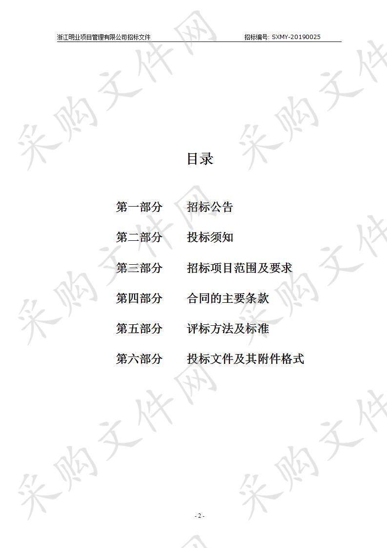 绍兴市人民医院基因二代测序检测、质谱检测、常规检验及特殊检验外送项目