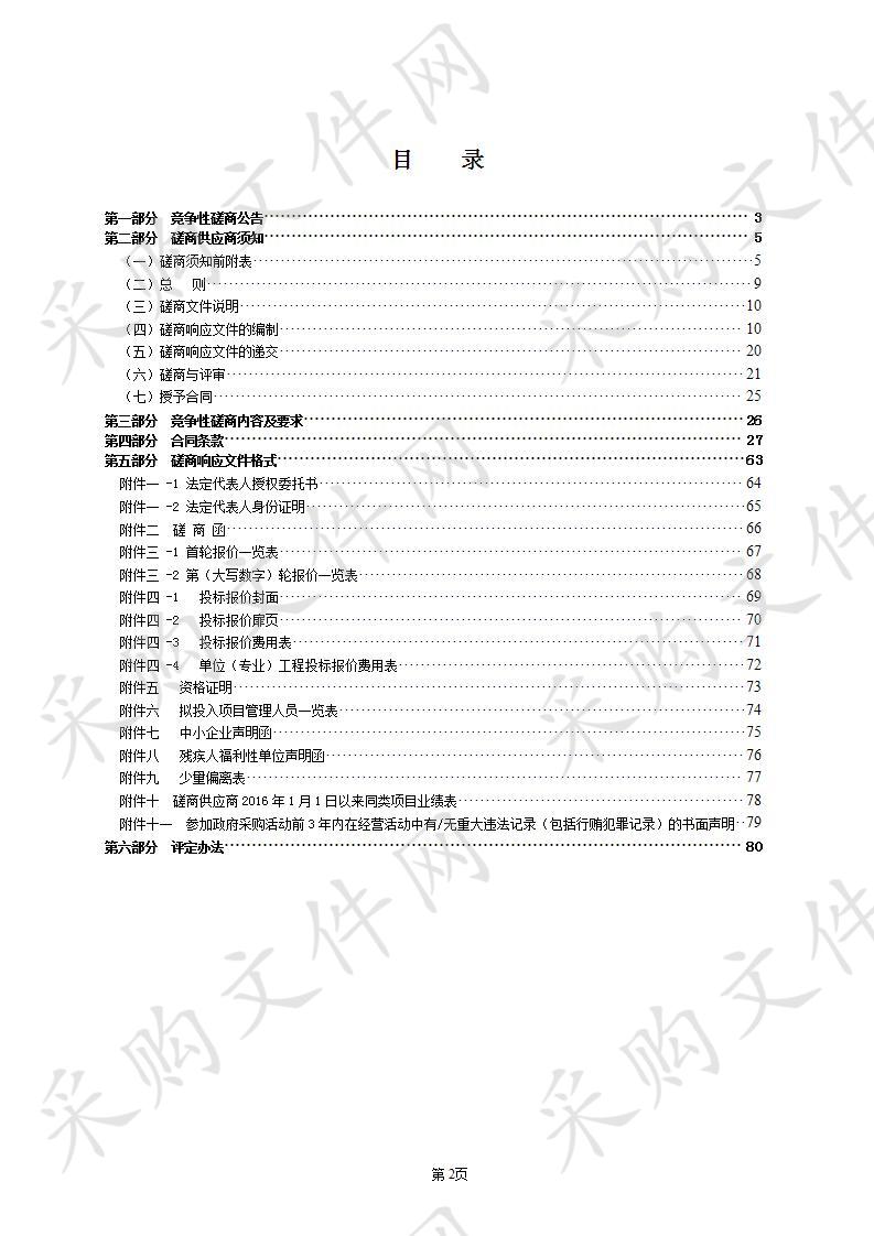 瑞安市城市北部组团中心区规划一路道路工程（桩号K0+770-桩号K1+052）