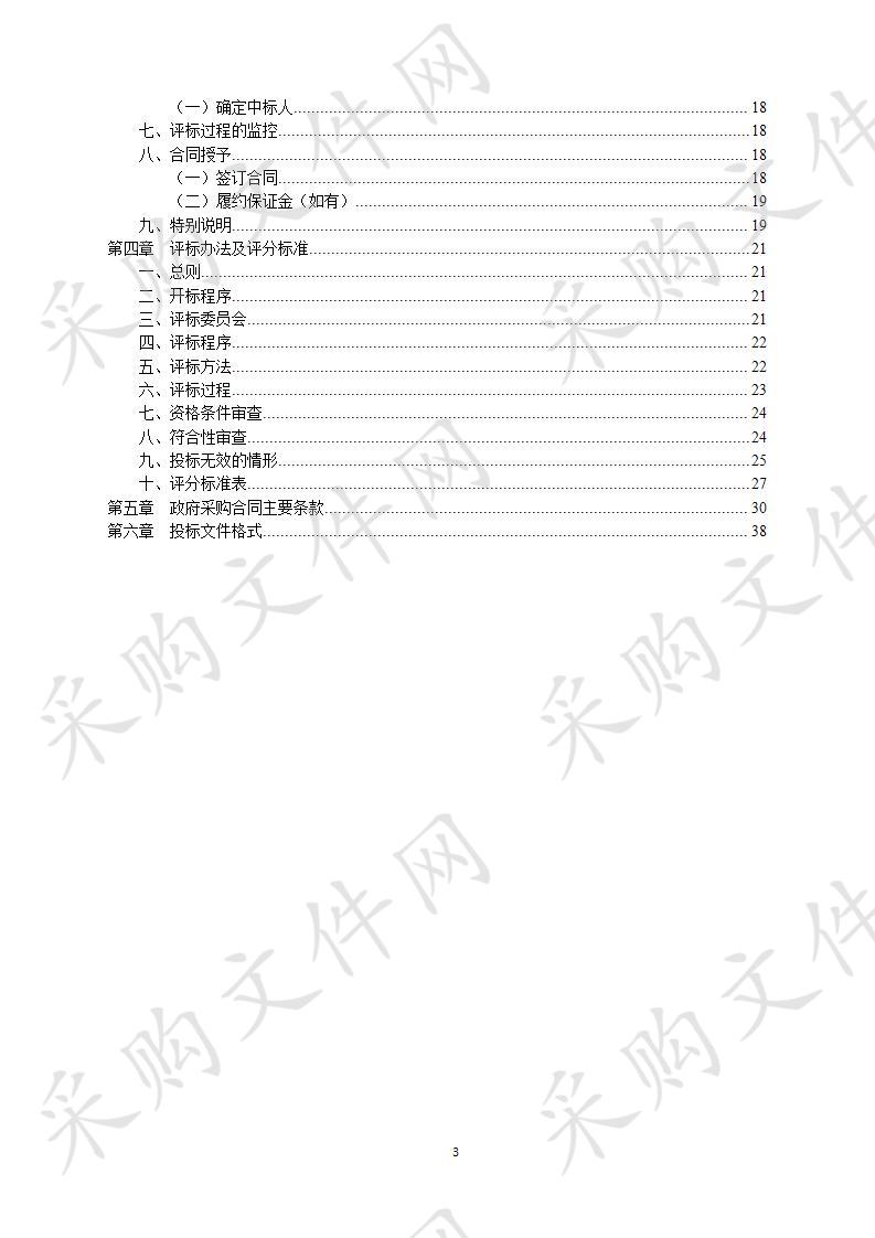 浙江中创招投标有限公司关于骆驼街道尚志村发展策划与概念设计项目