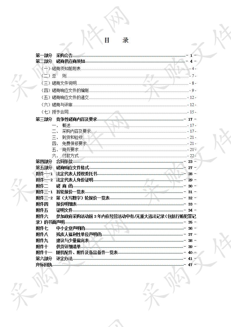 2020-2022年瑞安市春节期间烟花爆竹零售点专用板房租赁服务