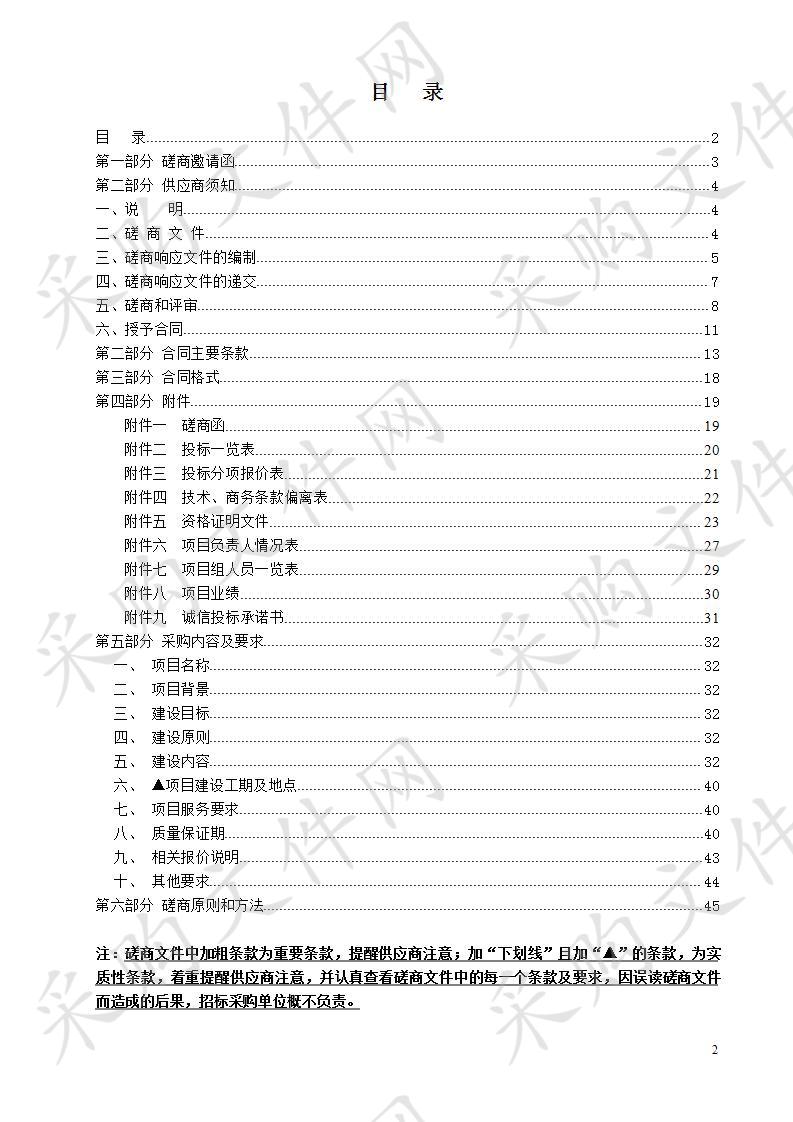 温州市人力社保局“最多跑一次信息化改造”项目社会保障卡系统升级改造