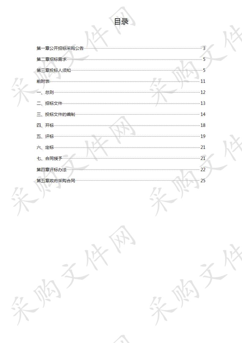 嘉湖公路大通段检查站智能卡口系统项目