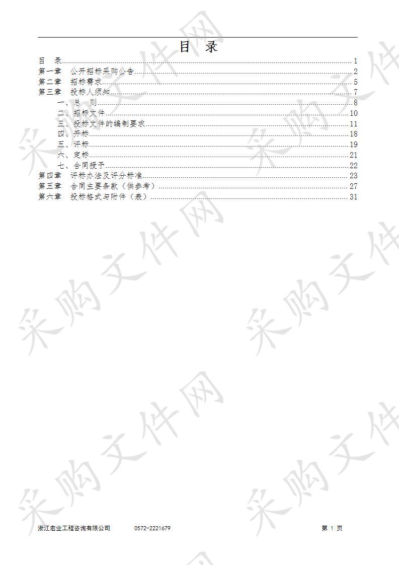 2019-2021年度凤凰及杨家埠分区路灯维修养护项目