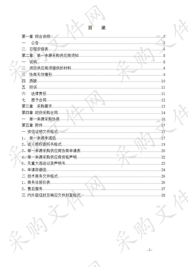 莲都区第三期中小学校长领导课程教学培训（高级班、中级班）项目