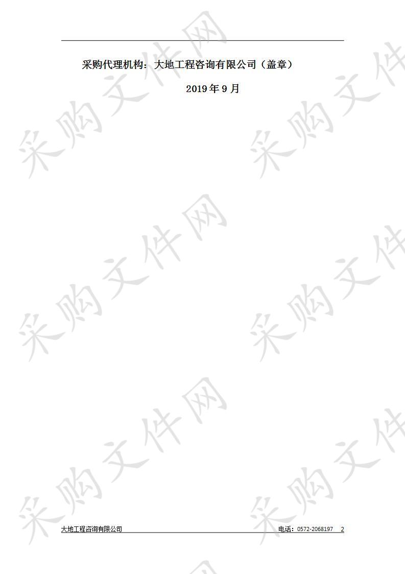 湖州师范学院原子荧光光谱仪等设备采购项目