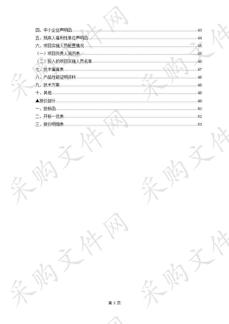 南湖区新时代文明实践中心LED显示屏采购项目(第三次招标)