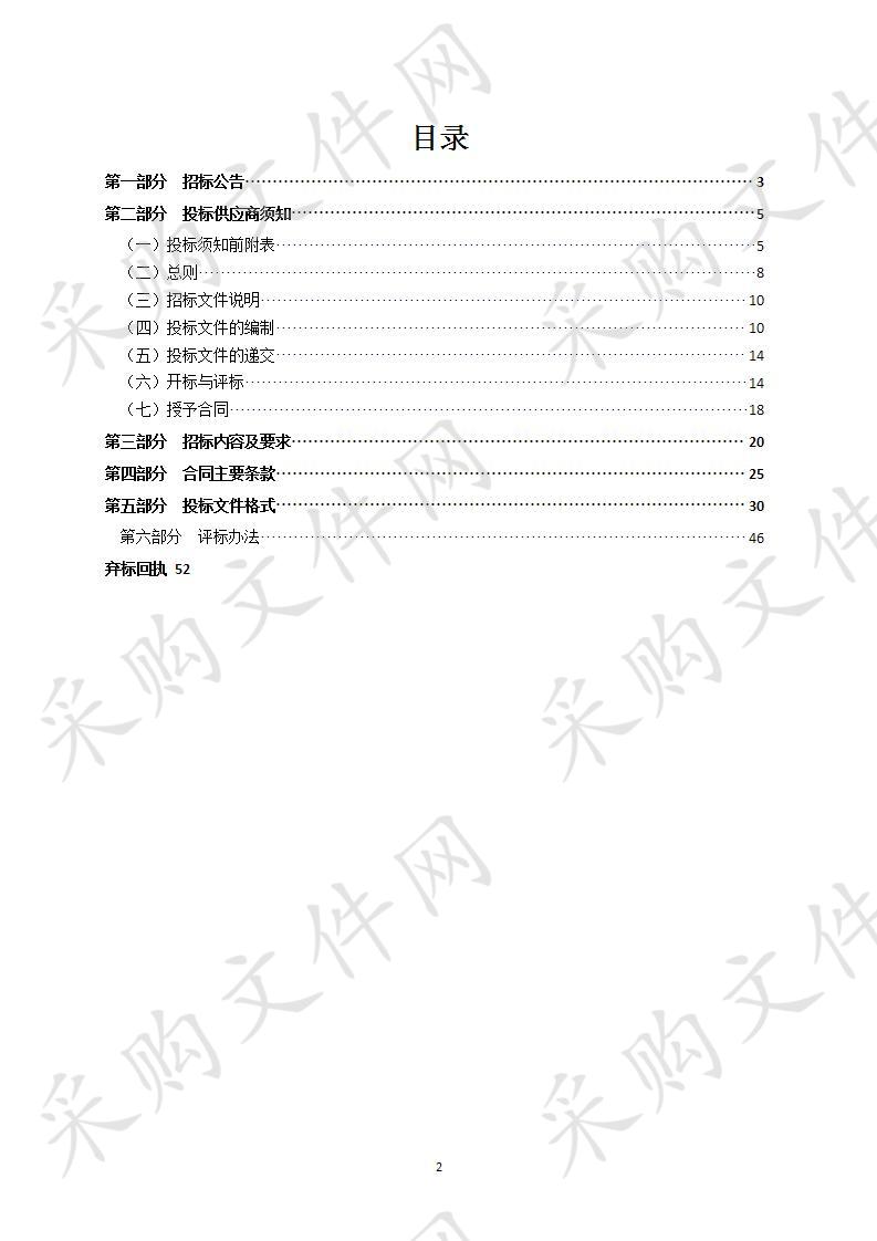 瑞安市市场监督管理局印章刻制单位服务采购项目(重）