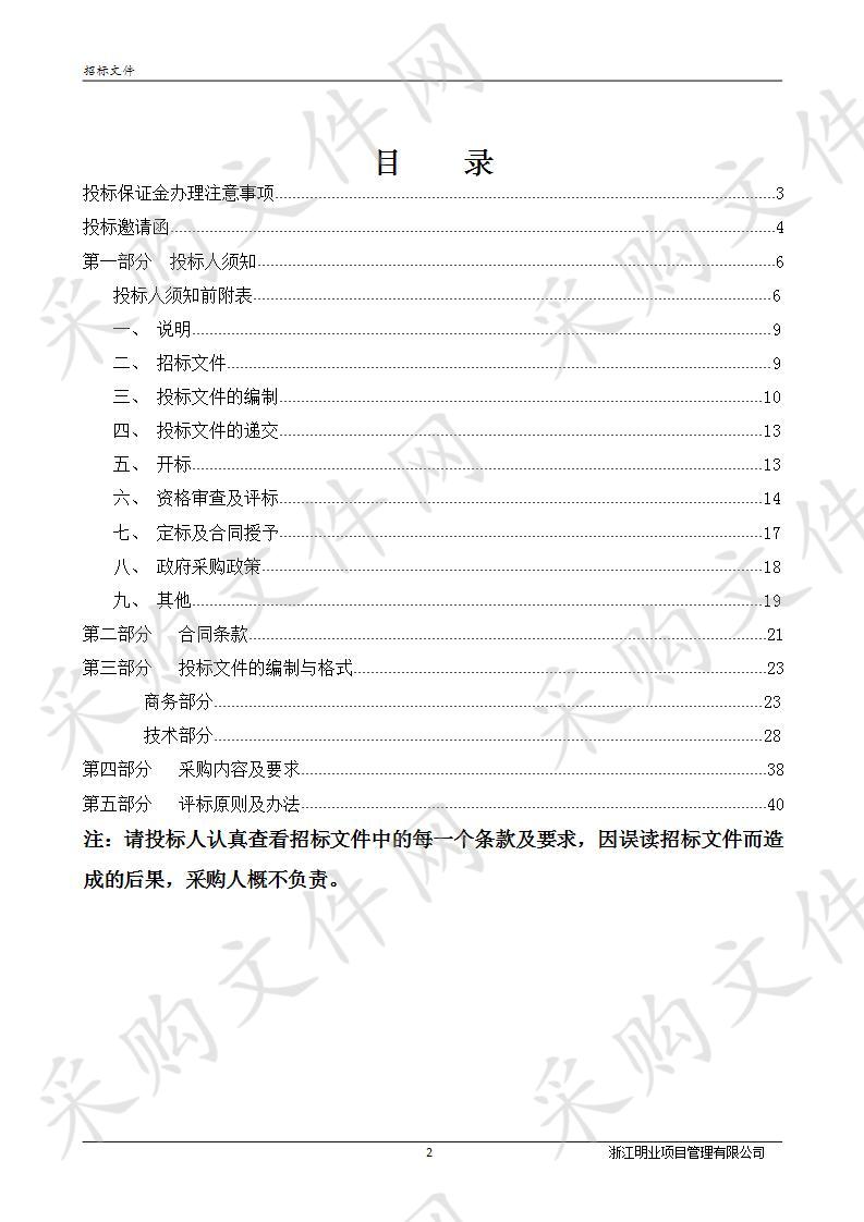 温州市职业中等专业学校2019年校车租赁服务项目