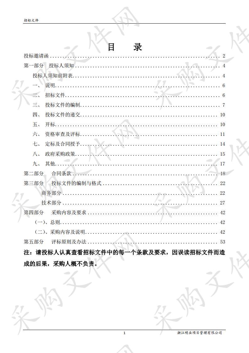 温州高铁新城实验学校校园文化提升建设项目