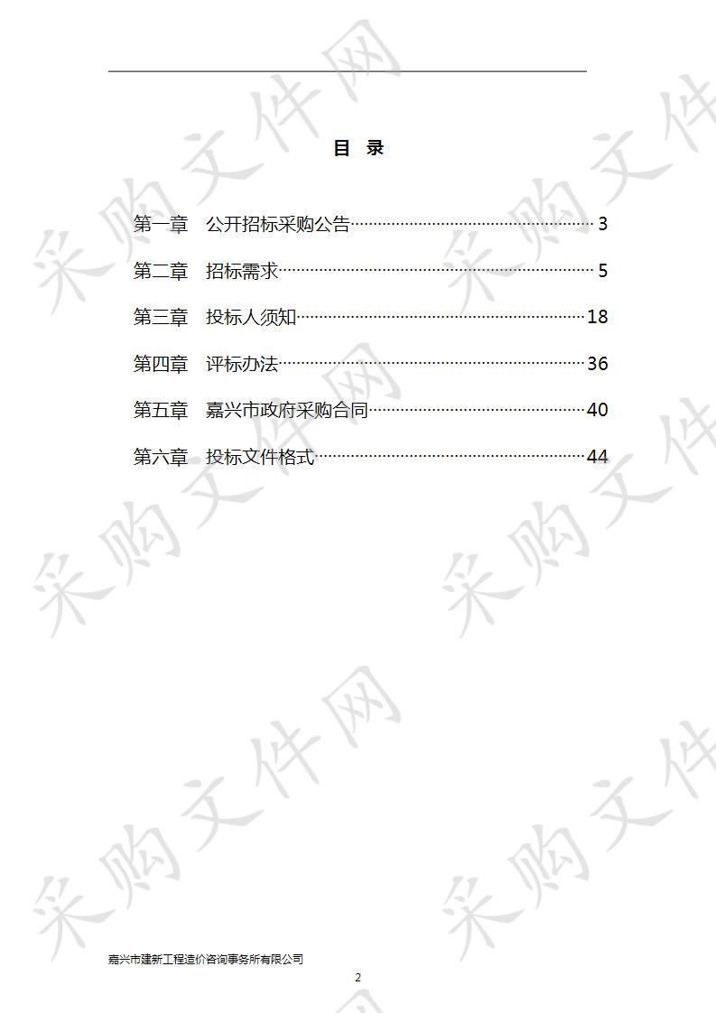 杭州师范大学附属嘉兴经开实验小学空调改造及配电房增容项目