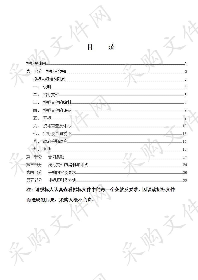 温州经济技术开发区文教体工作局临聘教师、工勤人员劳务派遣承包