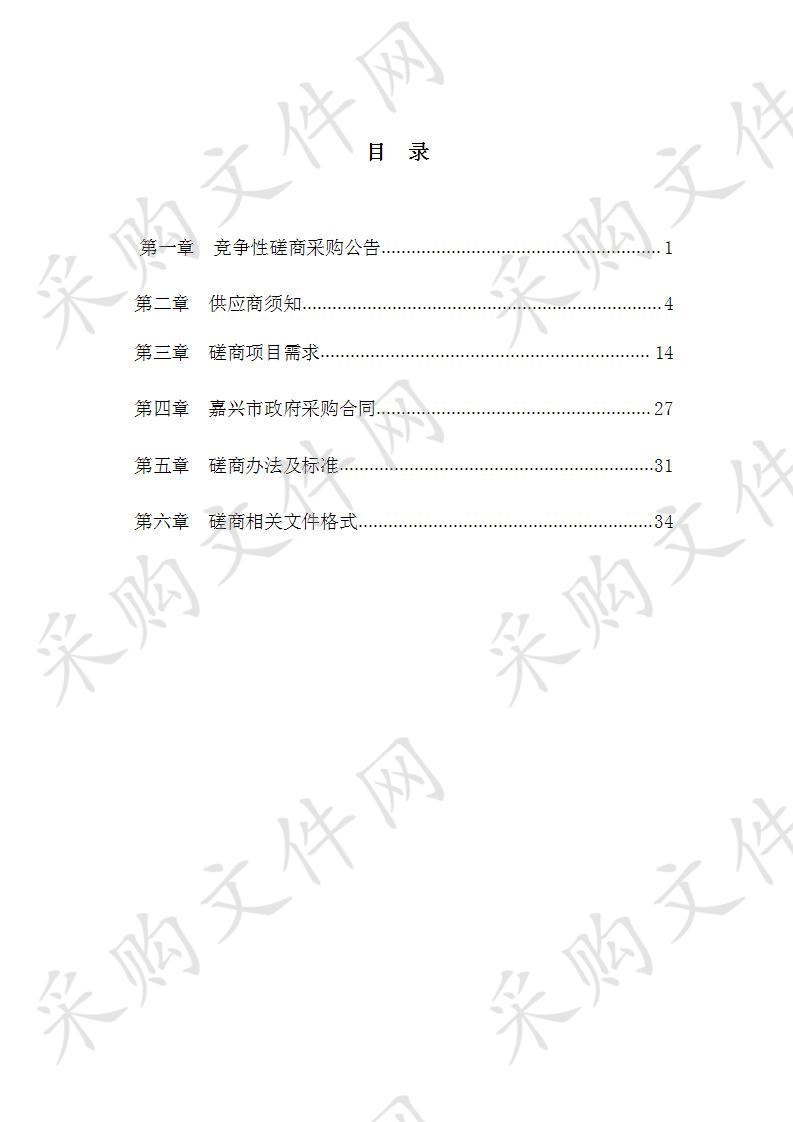 嘉兴市公安局秀洲区分局警用装备采购项目