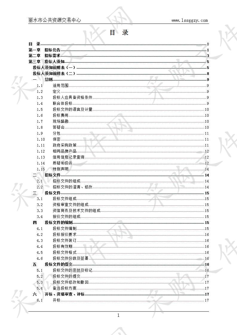 钬激光治疗机项目